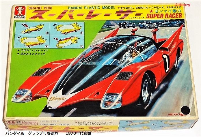 イマイ グランプリ野郎カー再生③ : ぷらもった1960年代国産 イマイ グランプリ野郎カー再生③ : ぷらもった1960年代国産