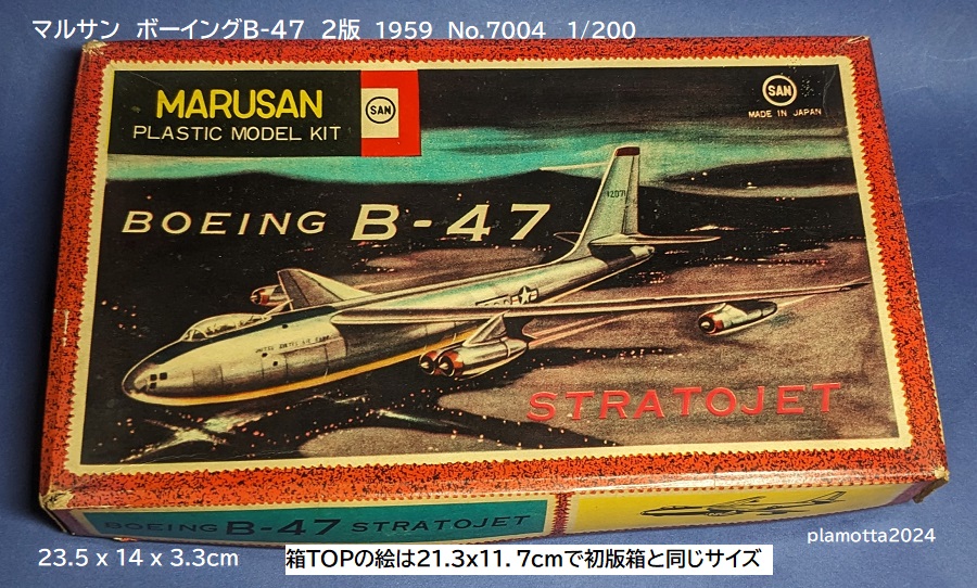 マルサンレポート(2) ボーイングB47 1/200 : ぷらもった1960 マルサンレポート(2) ボーイングB47 1/200 : ぷらもった1960