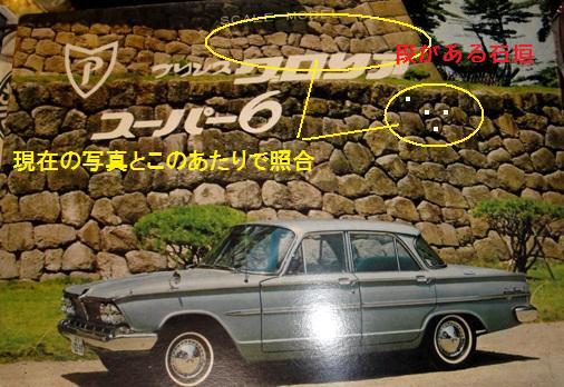 東宝模型(TOHO) プリンス・グロリア・スーパー6 (2 東宝模型(TOHO) プリンス・グロリア・スーパー6 (2