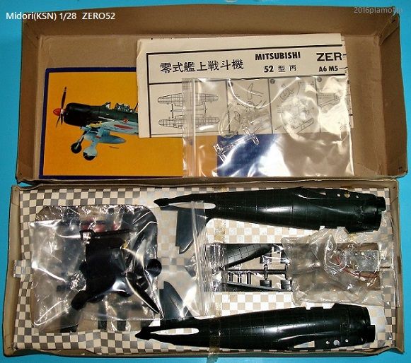 ミドリ 1/28 日本傑作戦闘機シリーズ : ぷらもった1960年代国産プラモ