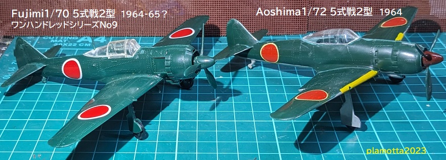 アオシマ1/72精密シリーズ7 : ぷらもった1960年代国産プラモ