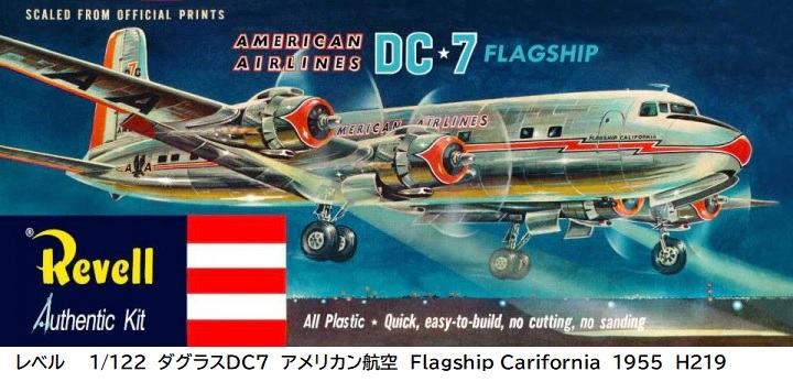 DC-7 Douglas DC-7C | · The 米澤玩具 - 1960s ぷらもった1960年代国産