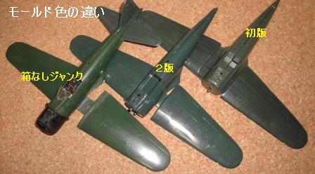 マルサン 零戦52型 1／35 全キット : ぷらもった1960年代国産
