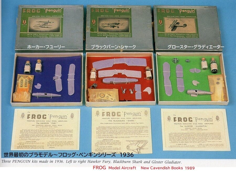 フロッグ ペンギンシリーズ 世界最初のプラモデル ぷらもった1960年代国産プラモレポート 第1 フロッグ ペンギンシリーズ 世界最初のプラモデル ぷらもった1960年代国産プラモレポート 第1
