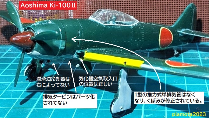 アオシマ1/72精密シリーズ7 : ぷらもった1960年代国産プラモ