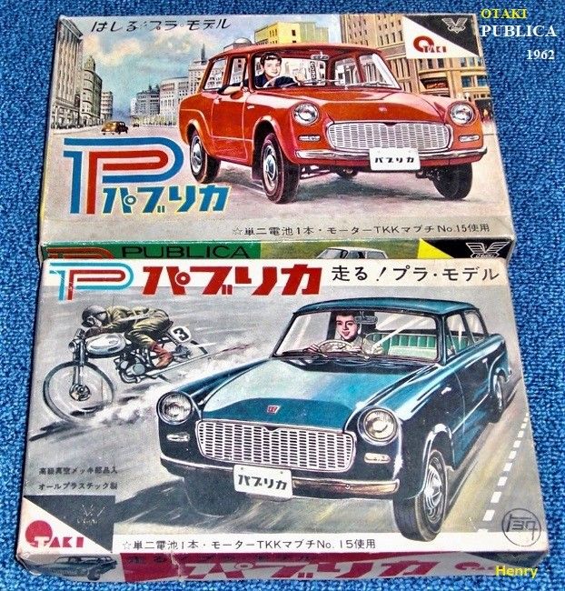 トヨタ 初代パブリカ② : ぷらもった1960年代国産プラモレポート（第1）