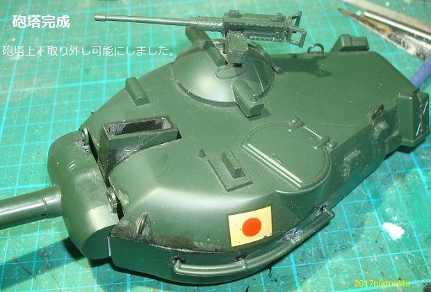 イマイ 1/30 61式戦車再生⑤ : ぷらもった1960年代国産プラモ