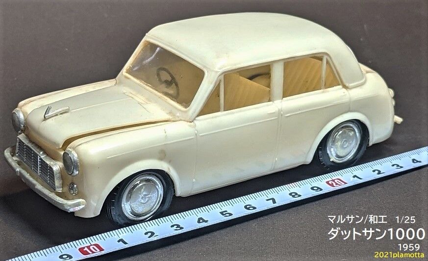 マルサン・和工の車プラモ① ダットサン1000その1 : ぷらもった1960