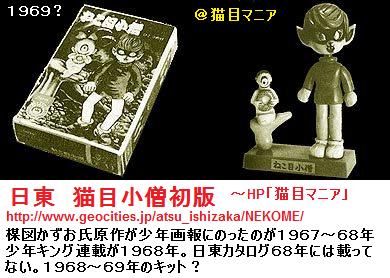 クラウン模型絶版 ブーケの香り 小便小僧 プラモデル 本物再現 クラウン模型絶版 ブーケの香り 小便小僧 プラモデル 本物再現