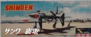 飛行機 プラモデル 三共 ピーナッツシリーズ 飛行機 プラモデル 三共 ピーナッツシリーズ - メルカリ