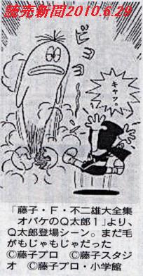 旧イマイ オバケのQ太郎 50円版 : ぷらもった1960年代国産