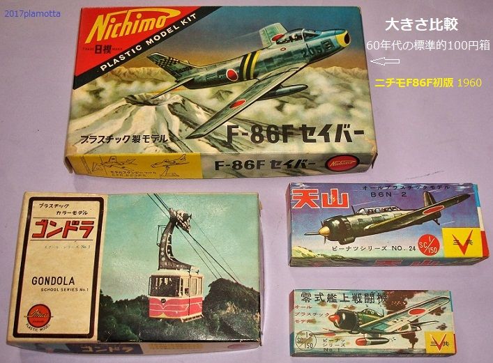 イマイ 日本平・箱根駒ヶ岳ロープウエイ : ぷらもった1960年代国産