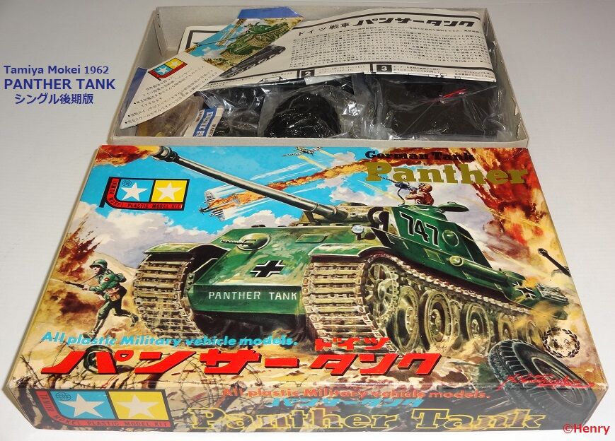 タミヤ最初の戦車プラモ パンサータンク初期版③ : ぷらもった タミヤ最初の戦車プラモ パンサータンク初期版③ : ぷらもった