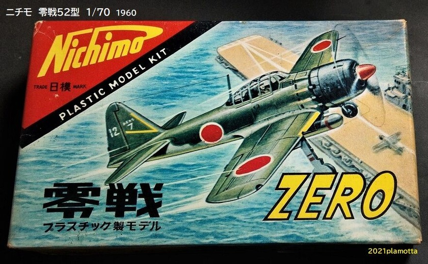 Amazon.co.jp: 昭和 レトロ 飛行機シリーズ 零戦 復葉機 12個付
