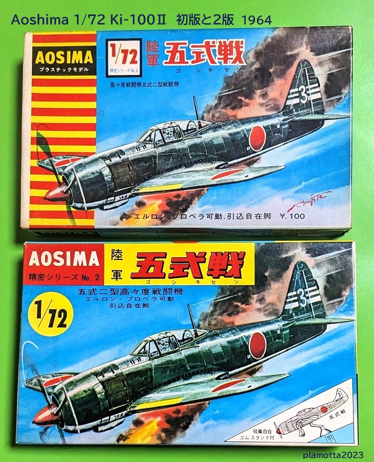 1/72の単発フロートプレーンでまとめまてみました。 DSC_3730-1024x768.jpg