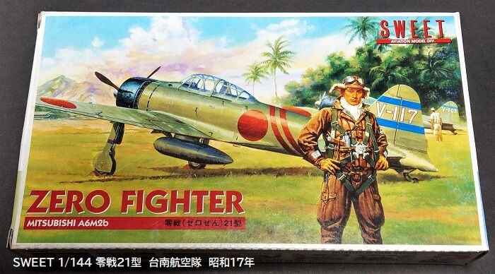 ニチモ 1/70 零戦初版② Vマークの部隊ってあったの？ : ぷらも