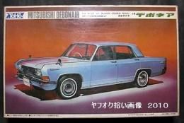 東宝模型（TOHO） プリンス・グロリア・スーパー6 （2