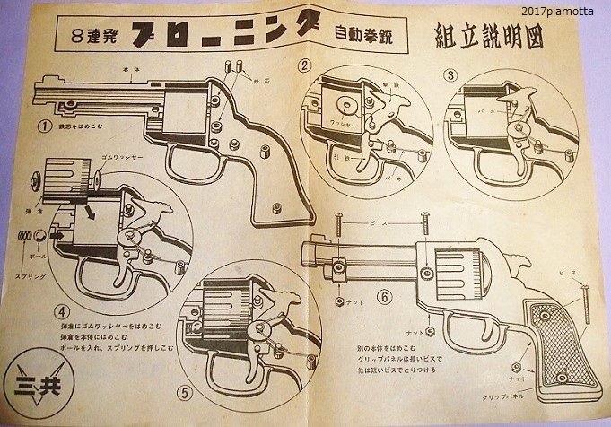 17年09月22日 ぷらもった1960年代国産プラモレポート 第1 17年09月22日 ぷらもった1960年代国産プラモレポート 第1