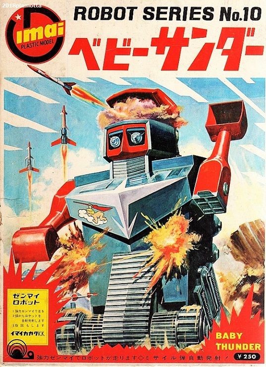 イマイ ベビーサンダー(ゼンマイ版) : ぷらもった1960年代国産 イマイ ベビーサンダー(ゼンマイ版) : ぷらもった1960年代国産