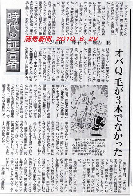 ラボライブラリー オバケのQ太郎 ラボライブラリー オバケのQ太郎 オバケのQ太郎|ラボ・ライブ