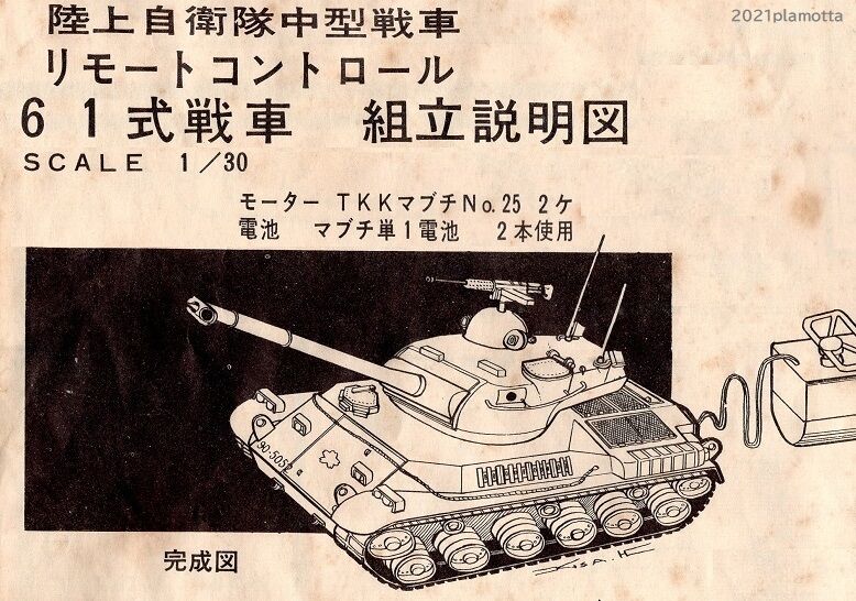 激レア。静岡教材社 シズキョー　M60中戦車 プラモデル 激レア。静岡教材社 シズキョー M60中戦車 プラモデル