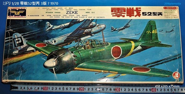 信頼も高い ミドリ 1/28 日本傑作戦闘機シリーズ : ぷらもった1960年代国産 航空機