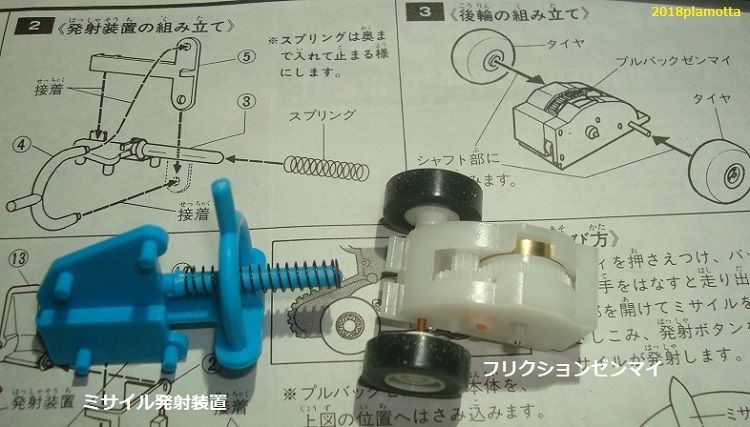 イマイ ベビーサンダー(ゼンマイ版) : ぷらもった1960年代国産 イマイ ベビーサンダー(ゼンマイ版) : ぷらもった1960年代国産