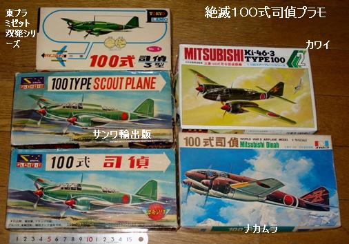 古い 60年代 国産プラモ 三ツ星カタログ 2種　(三和 ニチモ マルサン 和光 ミドリ 三共 大滝 サンワ 静教 イマイ ジャンク) 60年代プラモカタログ⑦ 日本ホビー1960？(２) | ぷらもった 1960年代