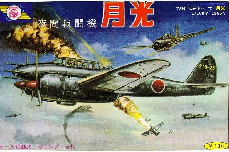 戦闘 月光 夜間 機