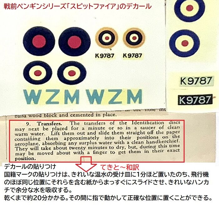 Frog フロッグ Penguin ペンギンシリーズ ぷらもった1960年代国産プラモレポート 第1 Frog フロッグ Penguin ペンギンシリーズ ぷらもった1960年代国産プラモレポート 第1