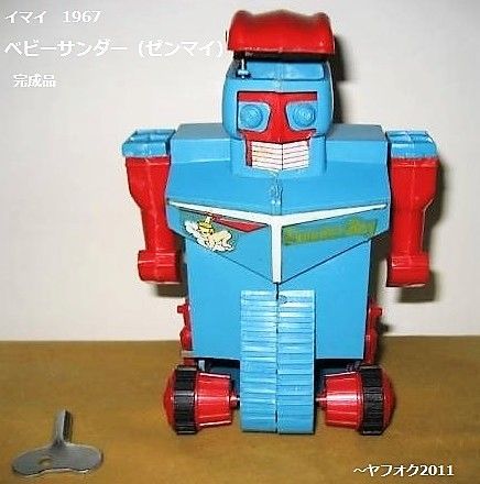 イマイ ベビーサンダー(ゼンマイ版) : ぷらもった1960年代国産 イマイ ベビーサンダー(ゼンマイ版) : ぷらもった1960年代国産
