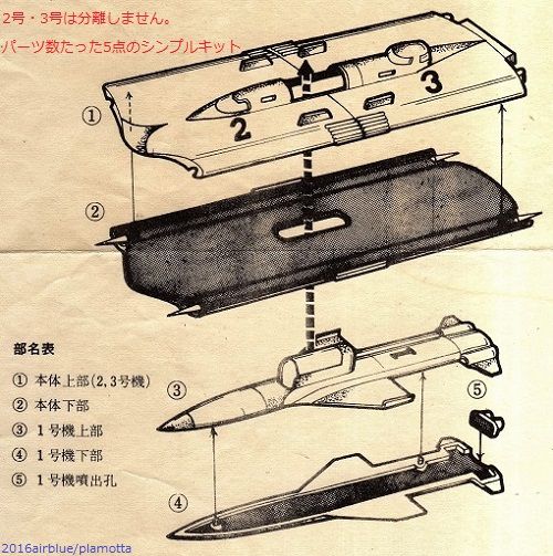 マルサン シュピーゲル号100円版 : ぷらもった1960年代国産 マルサン シュピーゲル号100円版 : ぷらもった1960年代国産