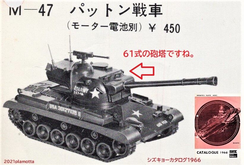 激レア。静岡教材社 シズキョー　M60中戦車 プラモデル 激レア。静岡教材社 シズキョー M60中戦車 プラモデル