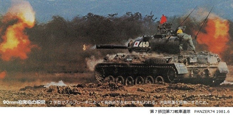 イマイ 1/30 61式戦車再生⑤ : ぷらもった1960年代国産プラモ