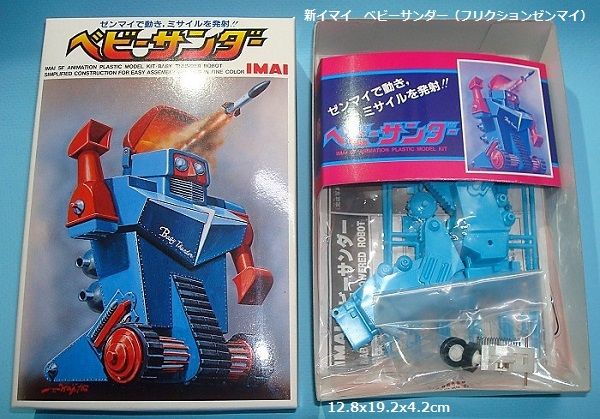 2024春大特価セール！ イマイ ベビーサンダー（ゼンマイ版） : ぷらもった1960年代国産 その他