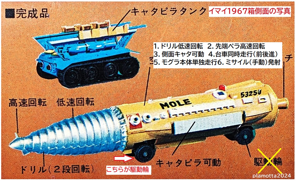 ペネロープ号 その1 キャノピー絞りの1