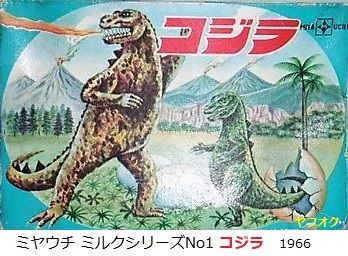 ミヤウチ 動物（怪獣？）プラモ① : ぷらもった1960年代国産