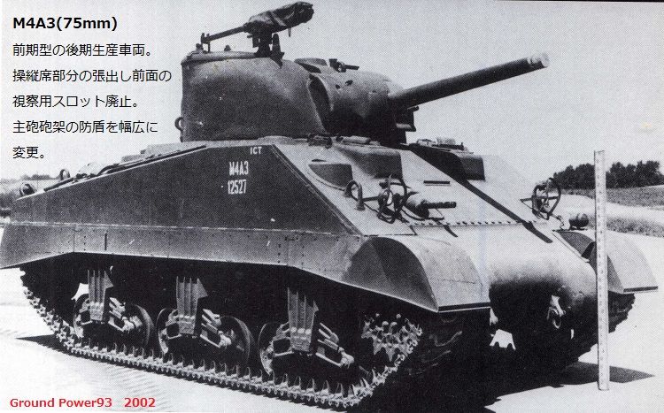 オオタキ M4シャーマン : ぷらもった1960年代国産プラモレポート