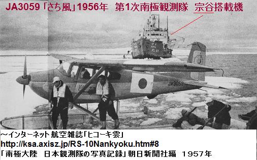 希少 ICHIKO イチコー ブリキ 飛行機 セスナ タケダのおまけプラモ（3） セスナ180 JA3059 「さち