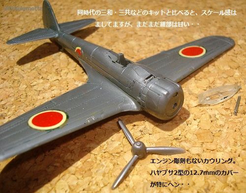 マルサン 零戦のプラモデル