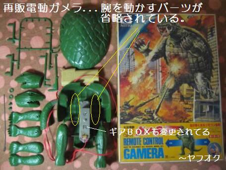 日東カタログ1968 (3) 電動ガメラ初版 : ぷらもった1960 日東カタログ1968 (3) 電動ガメラ初版 : ぷらもった1960