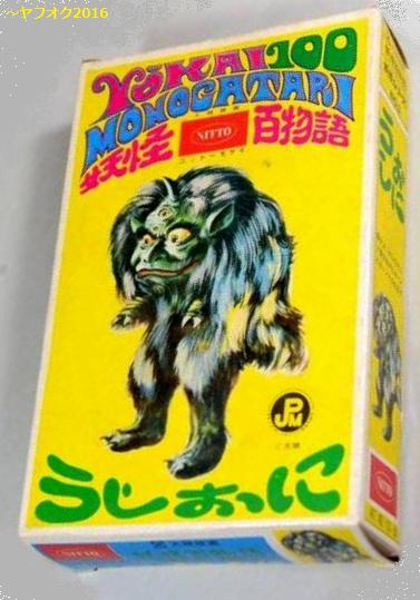 Amazon.co.jp: 海洋堂 妖怪根付 鬼太郎百鬼抄 目玉おやじ フル