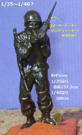 日東 コンバット7 ミリタリーフィギュアの元祖？ : ぷらもった