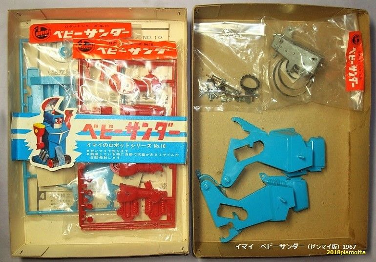 イマイ ベビーサンダー(ゼンマイ版) : ぷらもった1960年代国産 イマイ ベビーサンダー(ゼンマイ版) : ぷらもった1960年代国産
