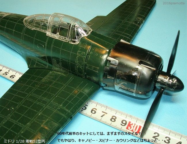 ミドリ 1/28 日本傑作戦闘機シリーズ : ぷらもった1960年代国産 ミドリ 1/28 日本傑作戦闘機シリーズ : ぷらもった1960年代国産