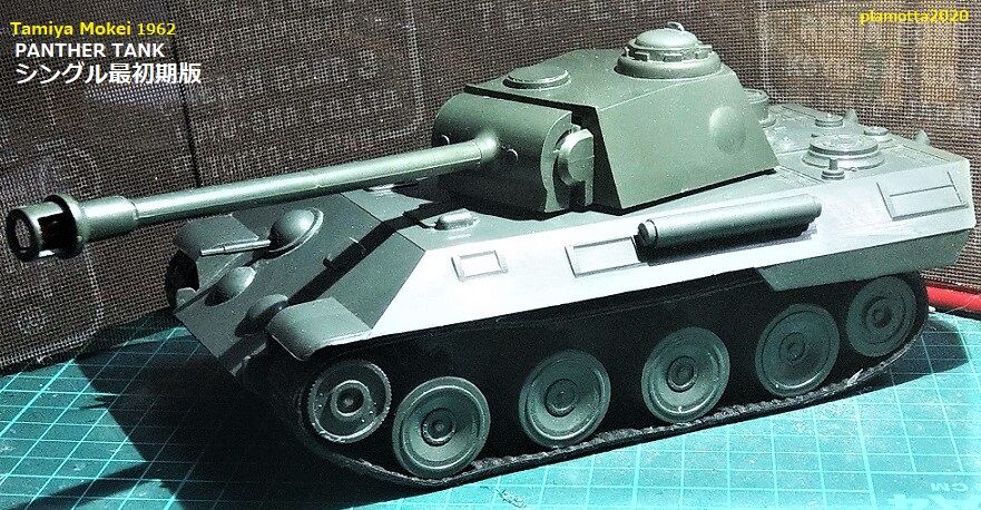 タミヤ 1/48 MM No.97 ドイツ戦車 パンサーD型 | ウエサカ模型店