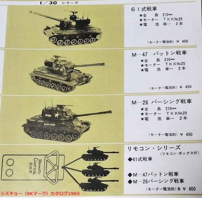 ニチモ　1/30　日本陸上自衛隊61式中戦車　弾丸発射リモコン走行 maxresdefault.jpg