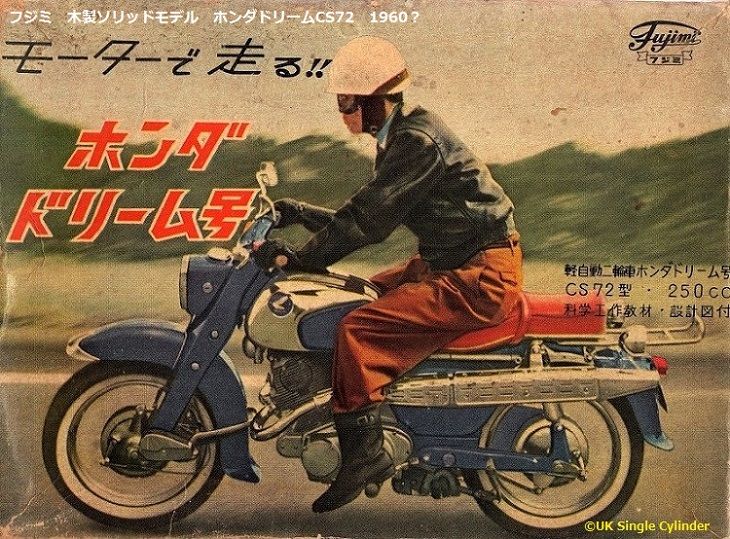 60年代バイクプラモ ぷらもった1960年代国産プラモレポート 第1