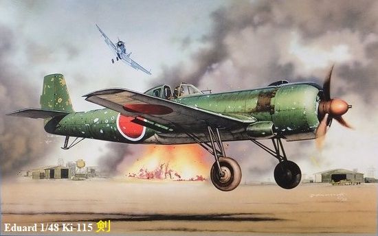 エデュアルド 1/48 キ-115 剣 - メルカリ