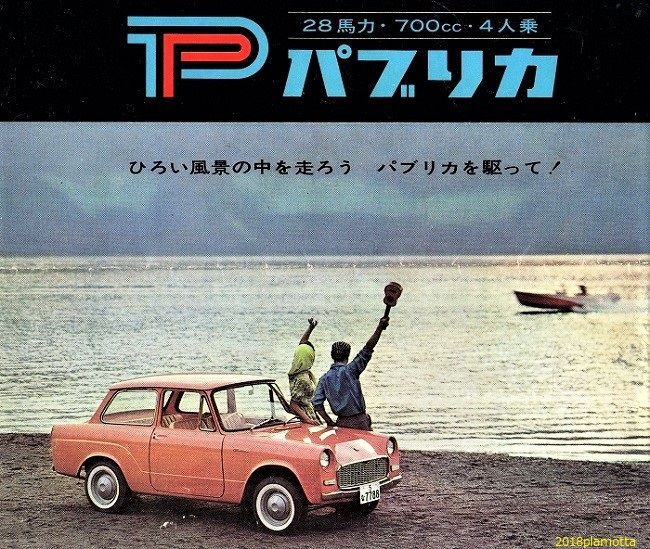 当時物 60`s TOYOTA PUBLICA パブリカ 1000 !! 状態良好 Diapet